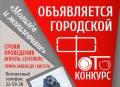 Объявлен городской конкурс фотографии «Могилёв и могилевчане»