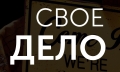 Могилёвских бизнес-леди приглашают на бесплатный воркшоп