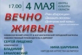 Концерт, посвящённый освобождению Беларуси от немецко-фашистских захватчиков, пройдёт в Могилёве