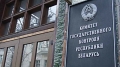 КГК Могилевской области выявил недостатки в ходе аудита управления собственностью Могилева