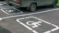 За парковку на местах для инвалидов оштрафовано 87 водителей 