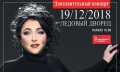 Лолита возвращается в Могилёв: билеты с отменённого концерта действительны