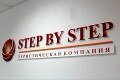 «Step by Step» теперь и в Могилёве – турфирма и центр языкового обучения в одном лице