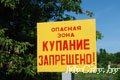 Санитарная служба Могилёва запретила купание ещё в двух местах