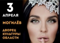 Концерт Елены Ваенги пройдёт в Могилёве 3 апреля