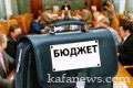 46,3 % поступлений в бюджет области сформировано за счёт Могилёва