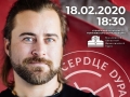 Могилевчан приглашают на творческий вечер Тимофея Яровикова 18 февраля