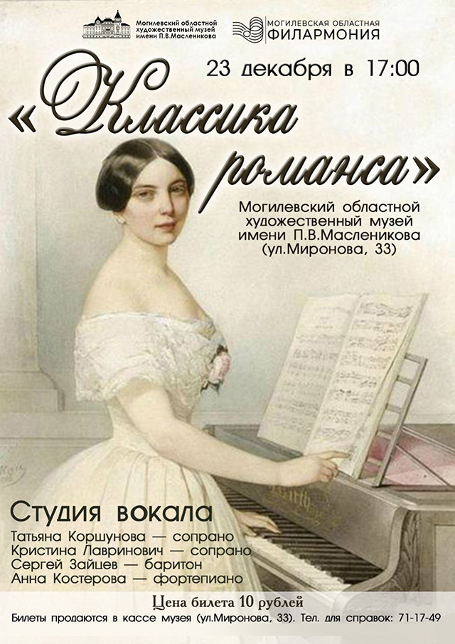 20231223_koncert_masl