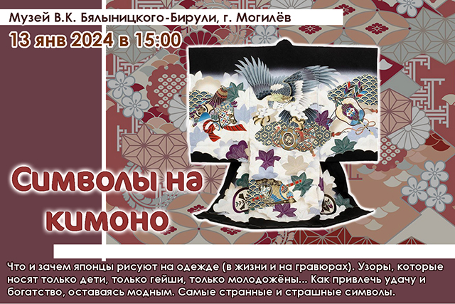 20240113_biruli_kimono