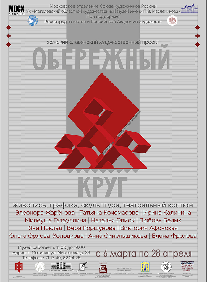 20240306_vist_maslenikova