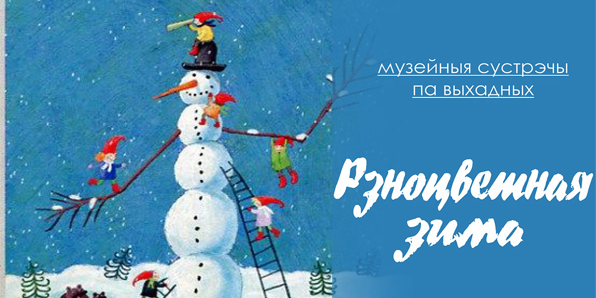 Могилевчан в выходные приглашают на интерактивные занятия 