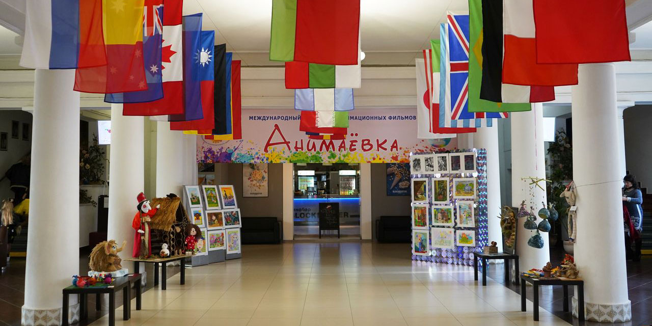 XXIV Международный фестиваль анимационных фильмов «Анимаевка-2021» стартовал в Могилеве