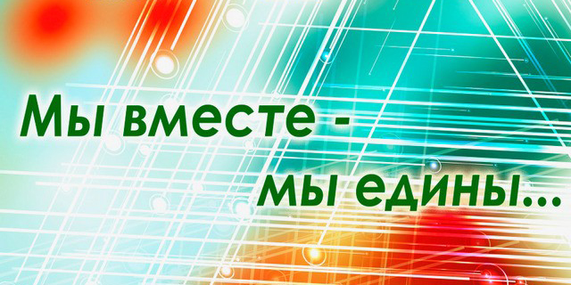 Концертную программу «Мы вместе — мы едины» готовит Могилевская городская капелла