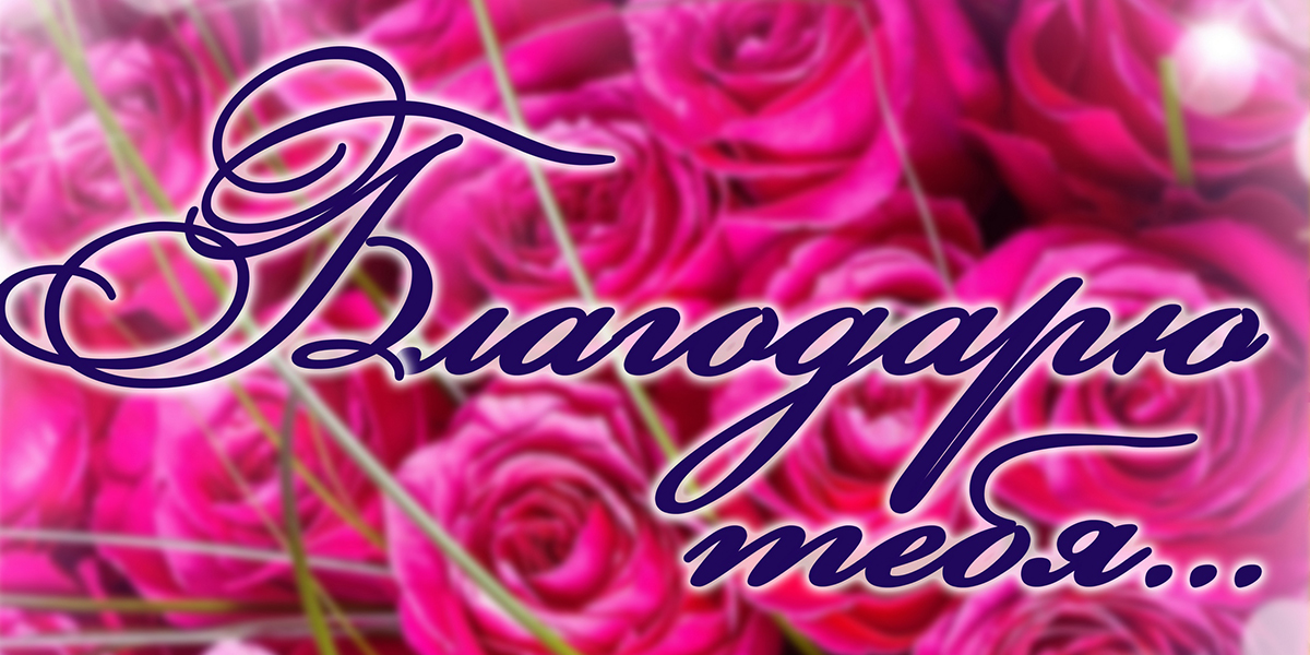 «Благодарю тебя»: Могилевская городская капелла готовит концертную программу ко Дню матери