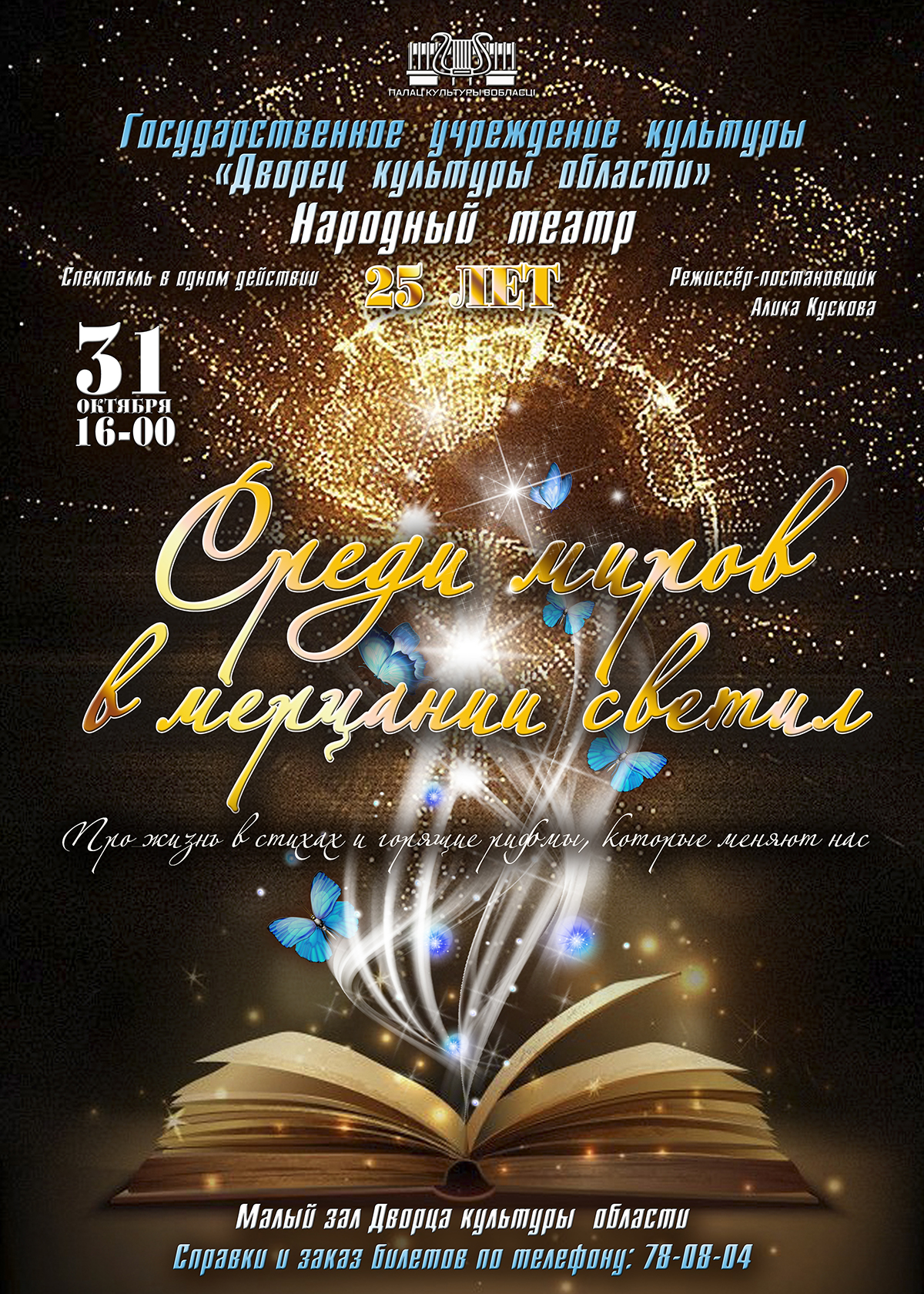 Стала известна программа мероприятий XXIV Международного фестиваля анимационных фильмов «Анимаевка-2021» в Могилеве