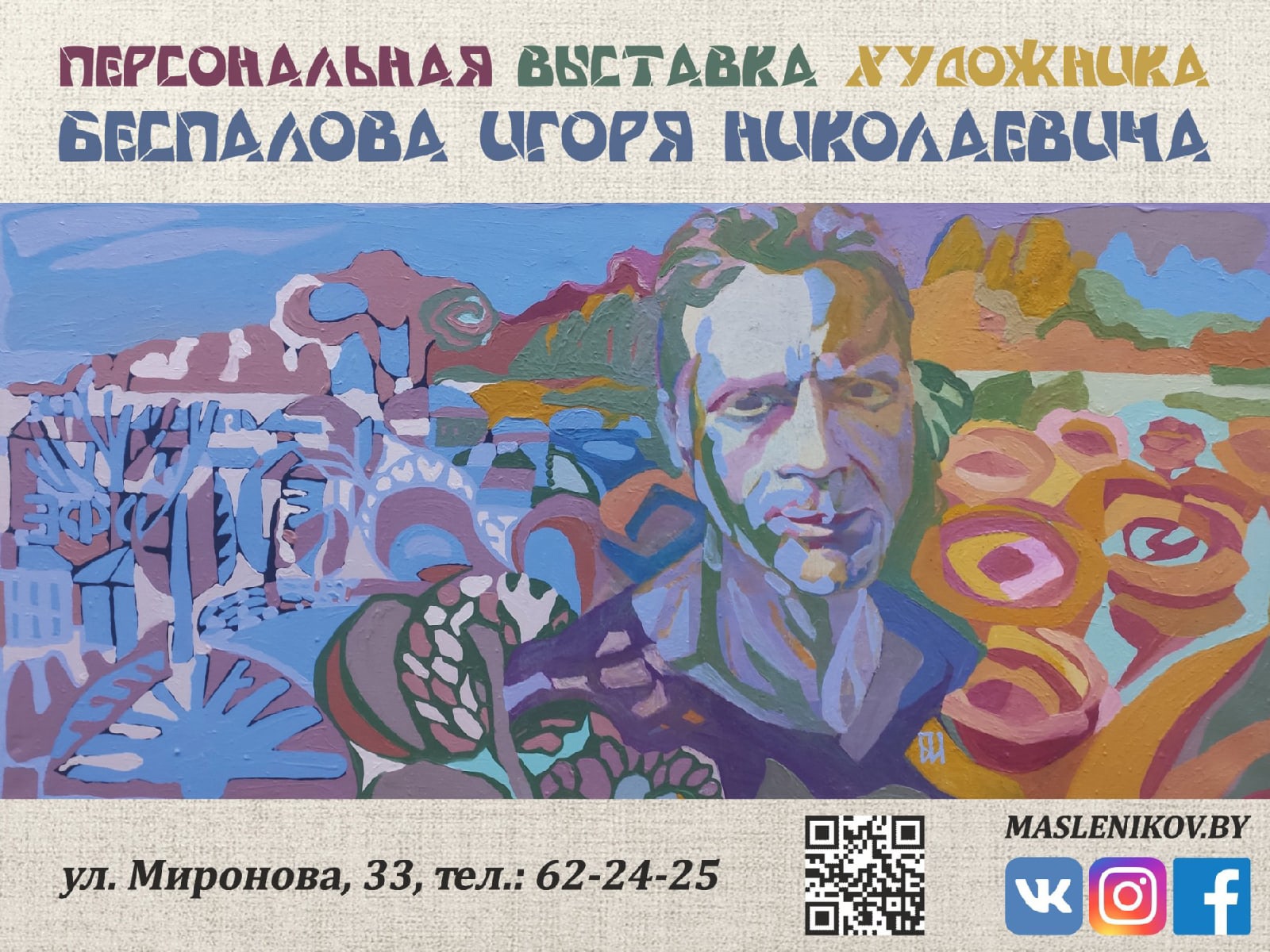 Белорусско-Российский университет появился в популярной компьютерной игре «Майнкрафт» 