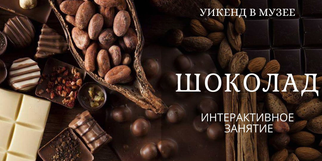 Музей им. П.В.Масленикова приглашает могилевчан провести выходные вместе 