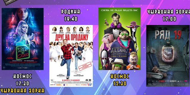 Могилевские кинотеатры предоставят скидки студентам 17 ноября