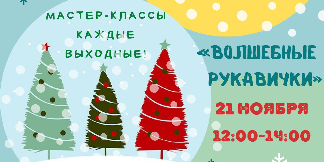 Проект «Новогодняя мастерская» запускает музей им. П.В.Масленикова 