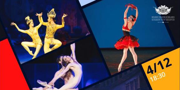 В Могилеве с гастролями побывают звезды белорусского балета