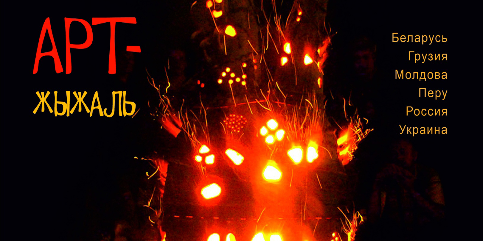 Выставка по итогам XVII Международного пленэра по керамике «АРТ-Жыжаль» готовится к открытию в Могилеве