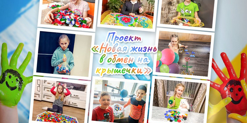 Специальный грузовик для сбора пластиковых крышек приедет в Могилев 29 октября