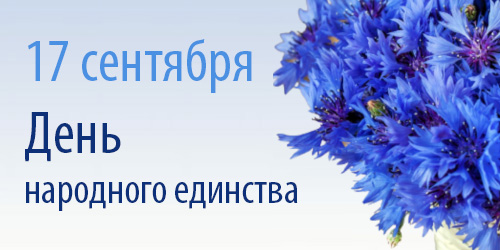 Концерты, презентация-дефиле национальных костюмов, театрализованный праздник: как Могилев будет праздновать День народного единства 