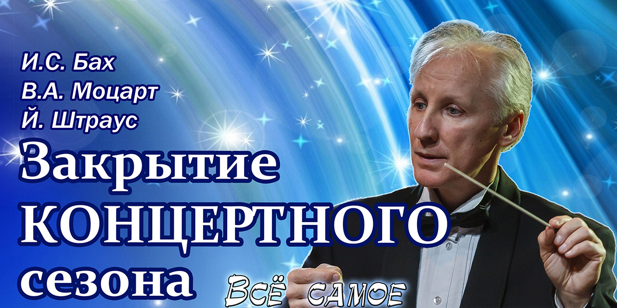 Могилевская городская капелла закроет сезон 7 июля