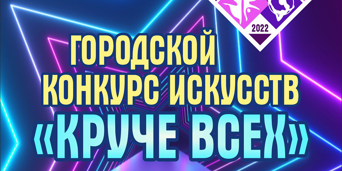 Круче всех: могилевчан приглашают к участию в конкурсе искусств