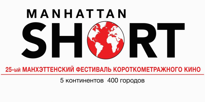 Могилевчан приглашают присоединиться к мировому зрительскому жюри фестиваля короткометражных фильмов