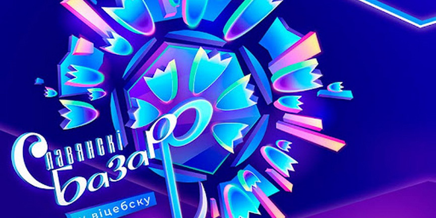 «Славянский базар» ищет волонтеров: дирекция фестиваля открыла набор