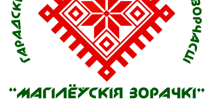 «Магiлёўскiя зорачкi»: открытый конкурс детского и юношеского творчества пройдет в областном центре