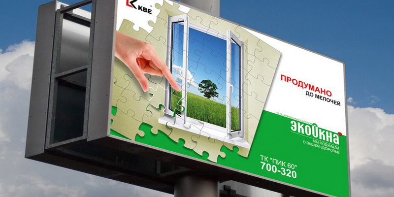 С 1 мая вводится сбор за размещение рекламы