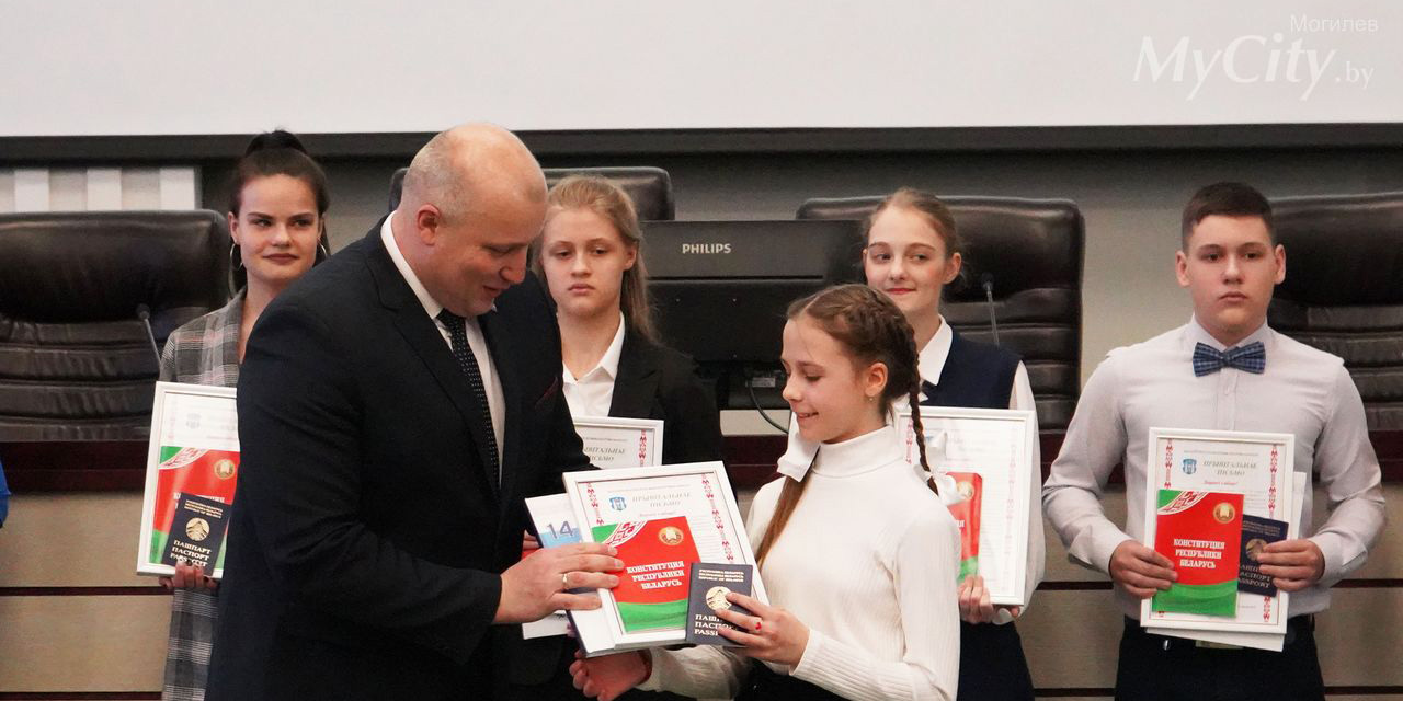 Торжественное вручение паспортов талантливым могилевчанам