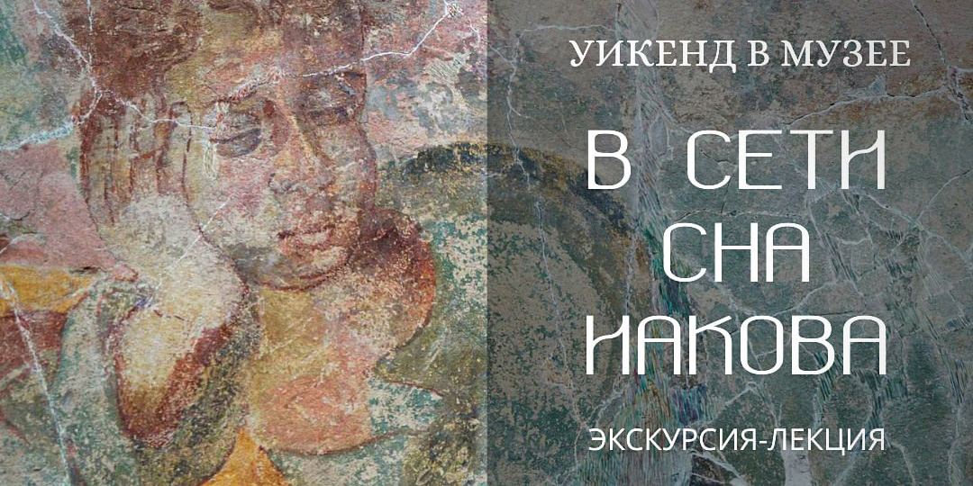 На экскурсию-лекцию приглашает могилевчан музей им. П.В.Масленикова 5 февраля