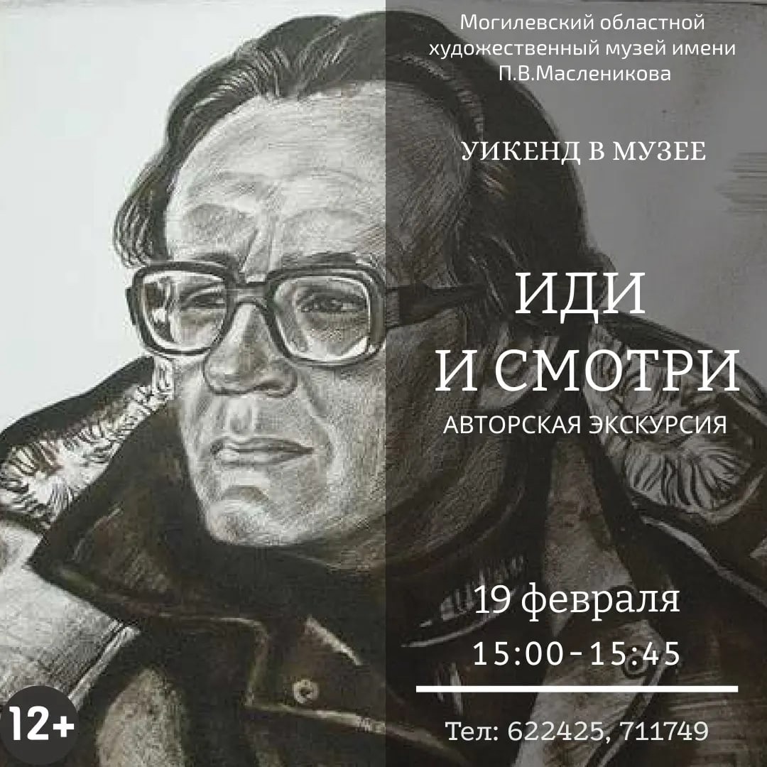 Шедевры мировой музыкальной классики представит Могилевская городская капелла 19 февраля