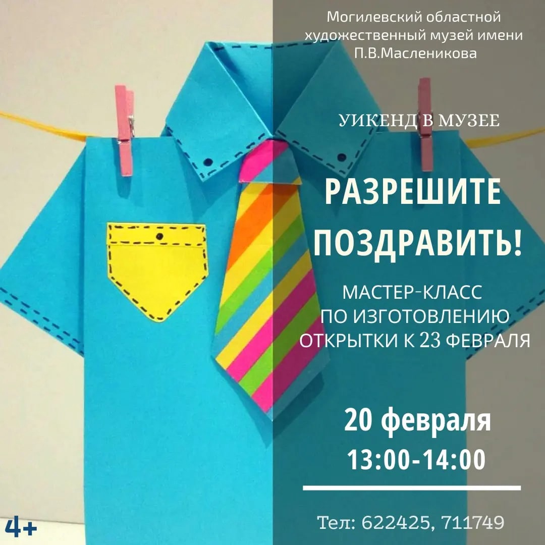 Шедевры мировой музыкальной классики представит Могилевская городская капелла 19 февраля