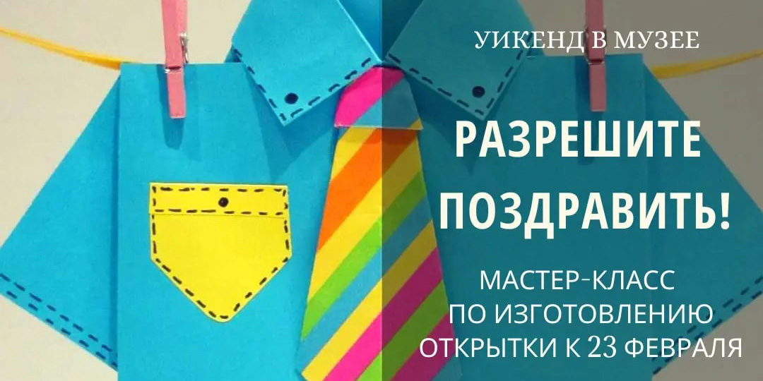 На авторскую экскурсию и мастер-класс приглашает могилевчан музей им. П.В. Масленикова в выходные