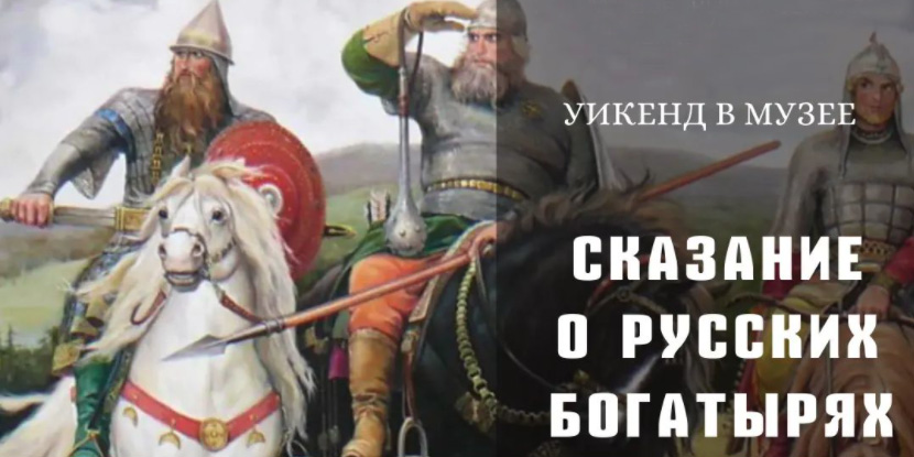 Викторины, интерактивные занятия, экскурсии: музей им. П.В.Масленикова приглашает провести выходные вместе