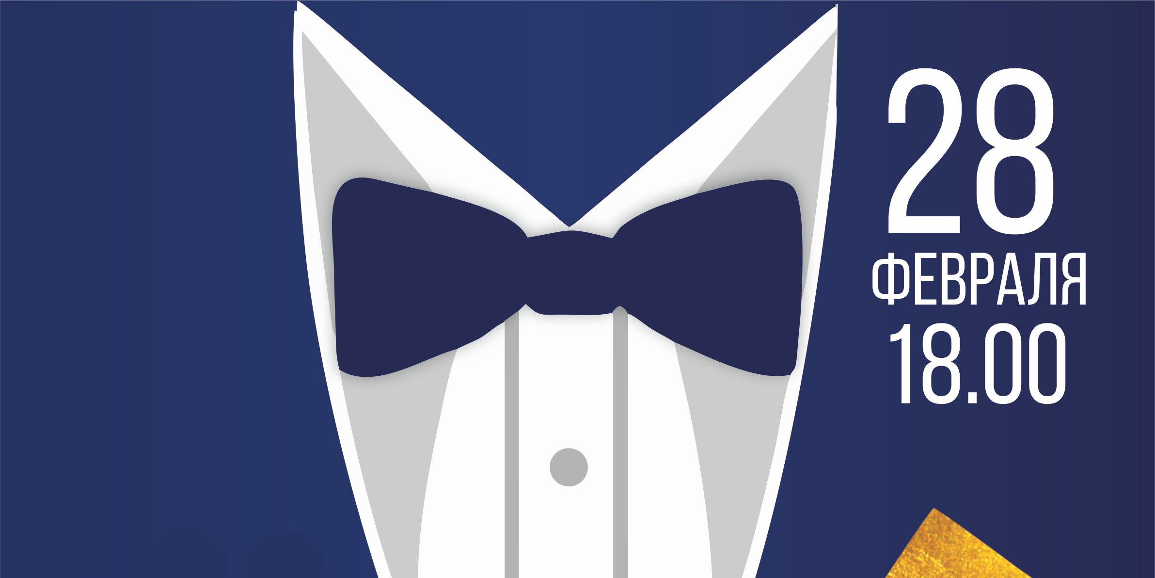 Могилевчан приглашают к участию в конкурсе «Мистер Могилев-2022»