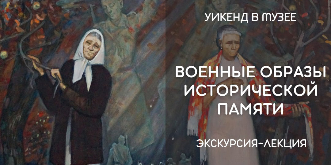 Авторская экскурсия, интерактивное занятие: могилевчан приглашают на «Уикенд в музее»