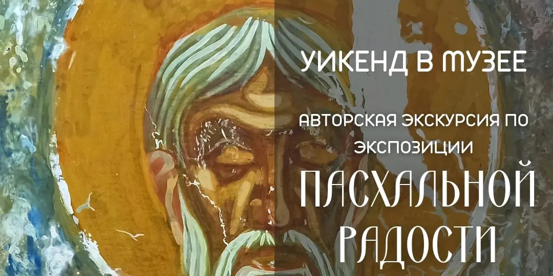 На «Уикенд в музее» приглашает могилевчан музей им. П.В.Маслеников