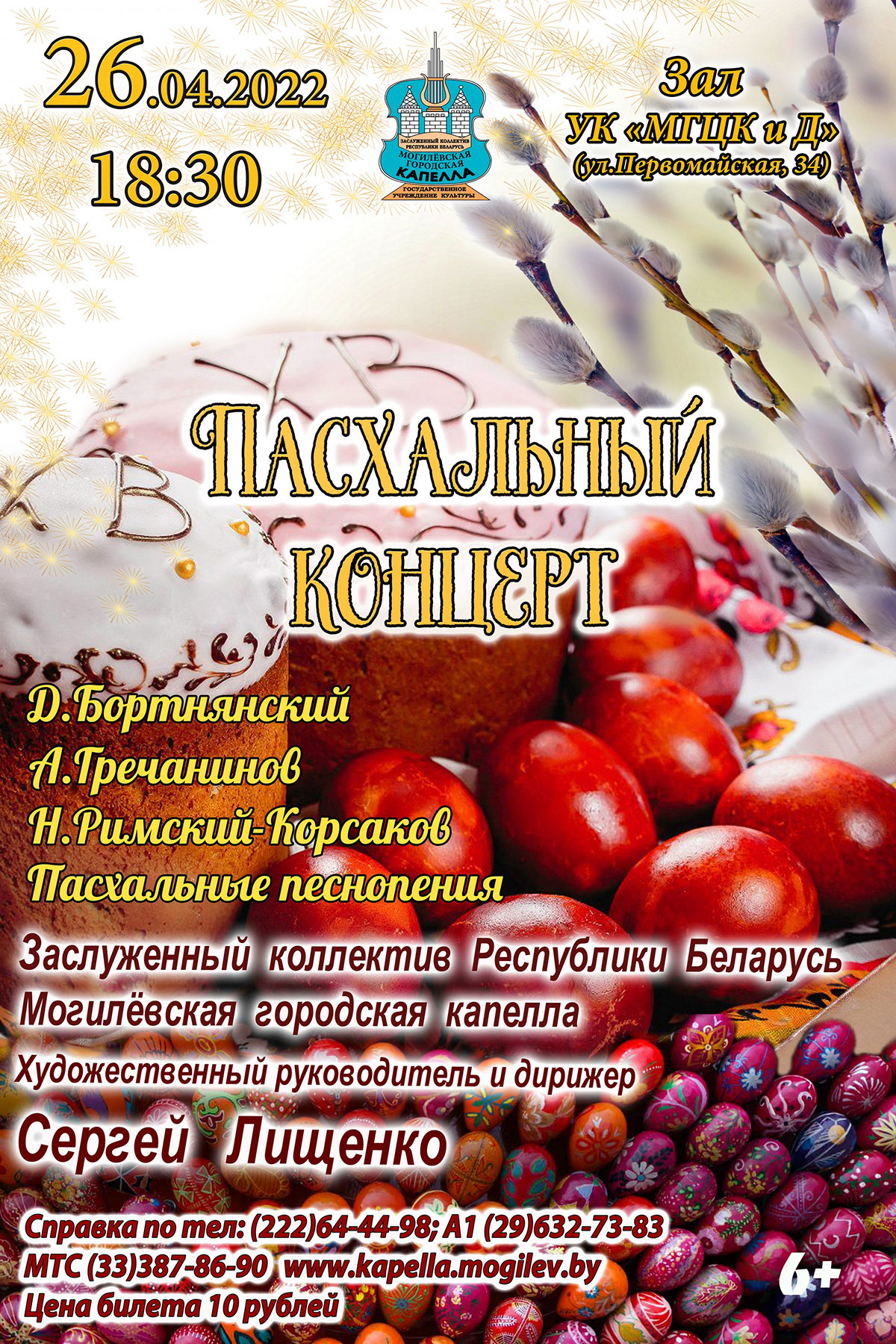 Выставка «История посуды: эпоха и стиль» готовится к открытию в Могилеве