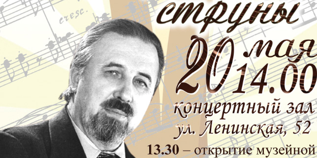 В Могилеве откроют музейную экспозицию, посвященную жизни и творчеству Е.Глебова