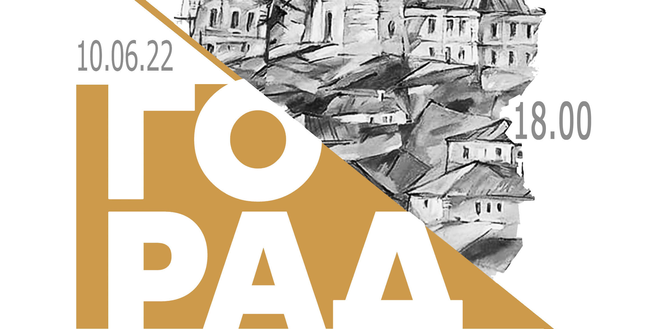 Выставка живописи «Город» откроется в Могилеве 10 июня