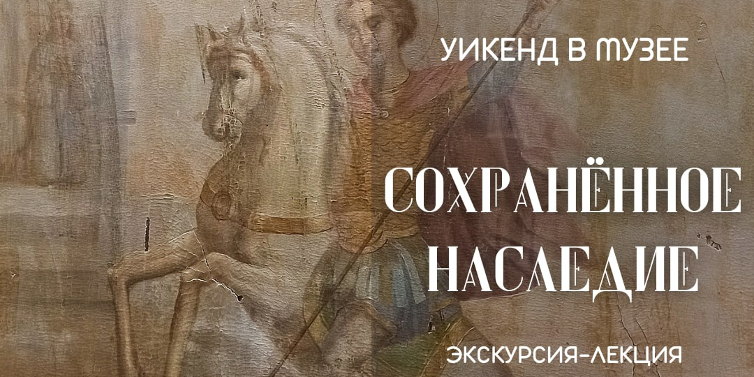 На экскурсию-лекцию и интерактив приглашает могилевчан в выходные музей им. П.В.Масленикова 