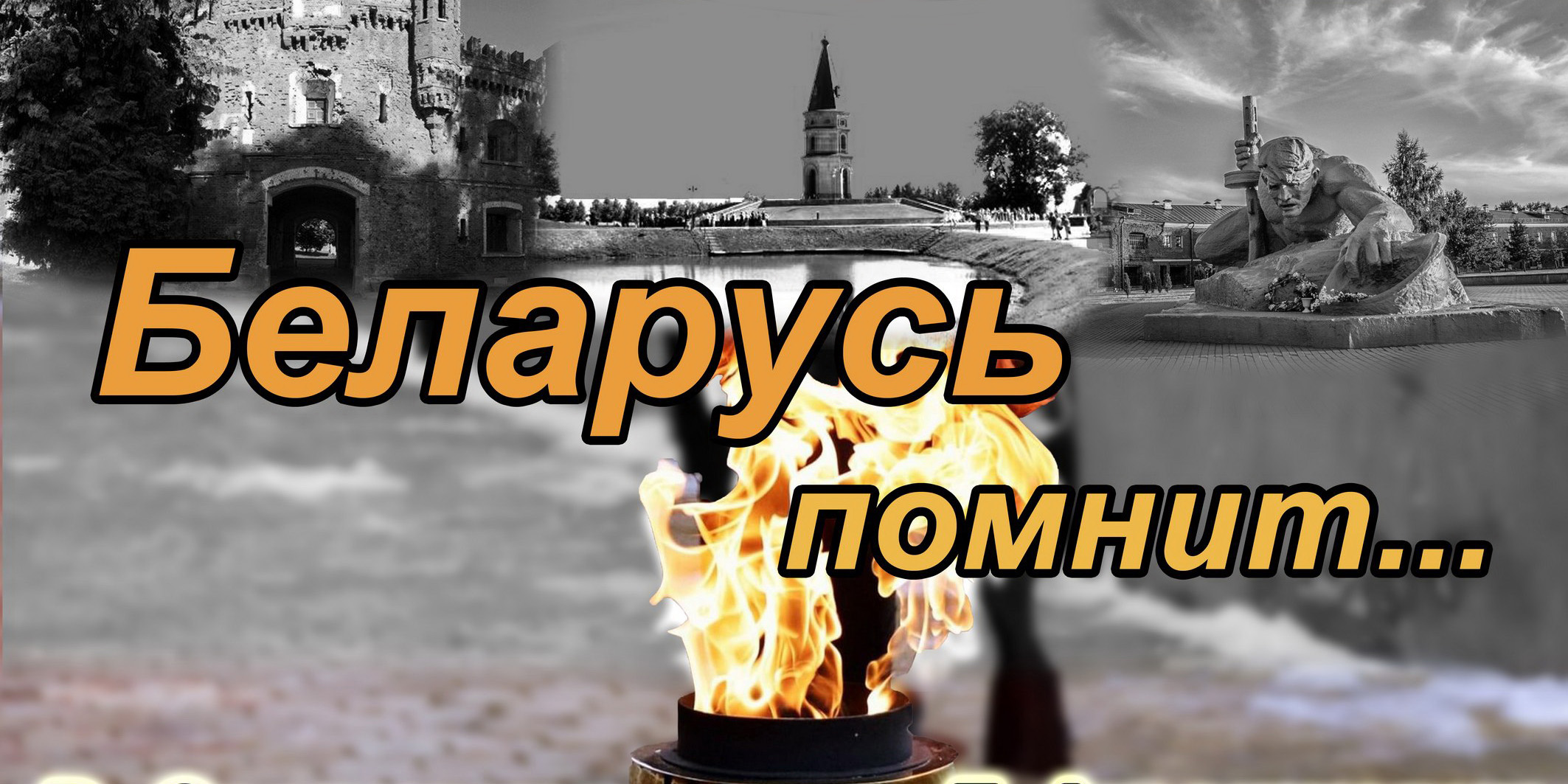 Могилевская городская капелла готовит концертную программу «Беларусь помнит...»