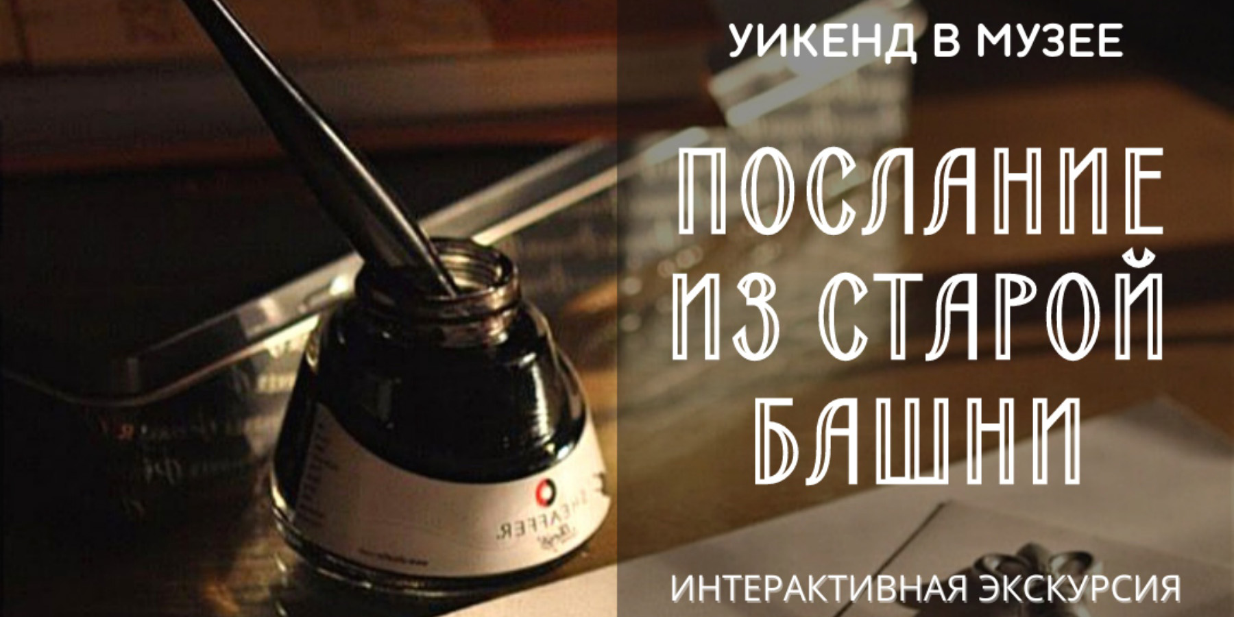 На «Уикенд в музее» приглашает могилевчан музей им. П.В.Масленикова 9 и 10 июля