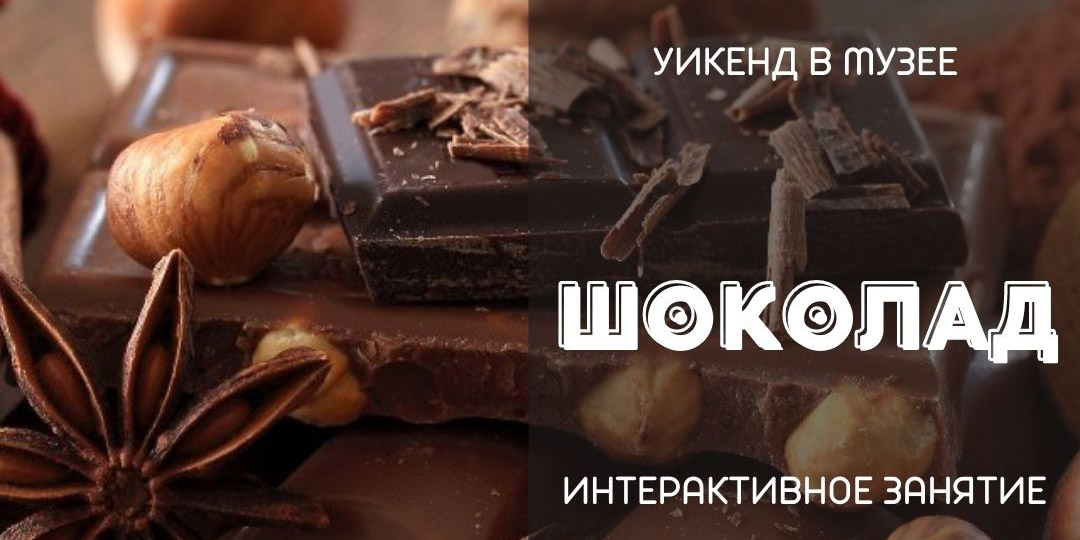 На интерактивное занятие и экскурсию-лекцию приглашают могилевчан в выходные