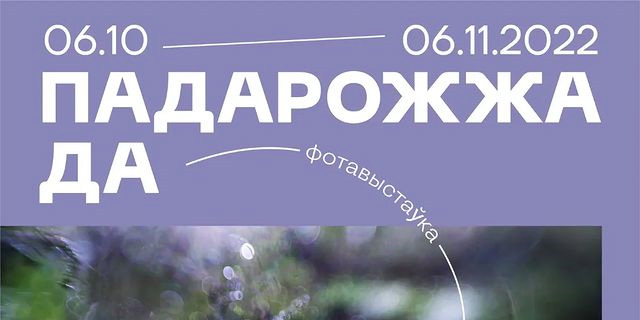 Персональная выставка Марины Батюковой готовится к открытию в Могилеве